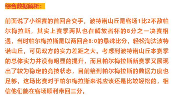 浠婃棩绔炲僵绾藉崱鍠锋皵鏈簐s甯冮噷鏂彮,浠婃棩瓒冲僵绔炲僵鎺ㄨ崘甯曟鎷夋柉