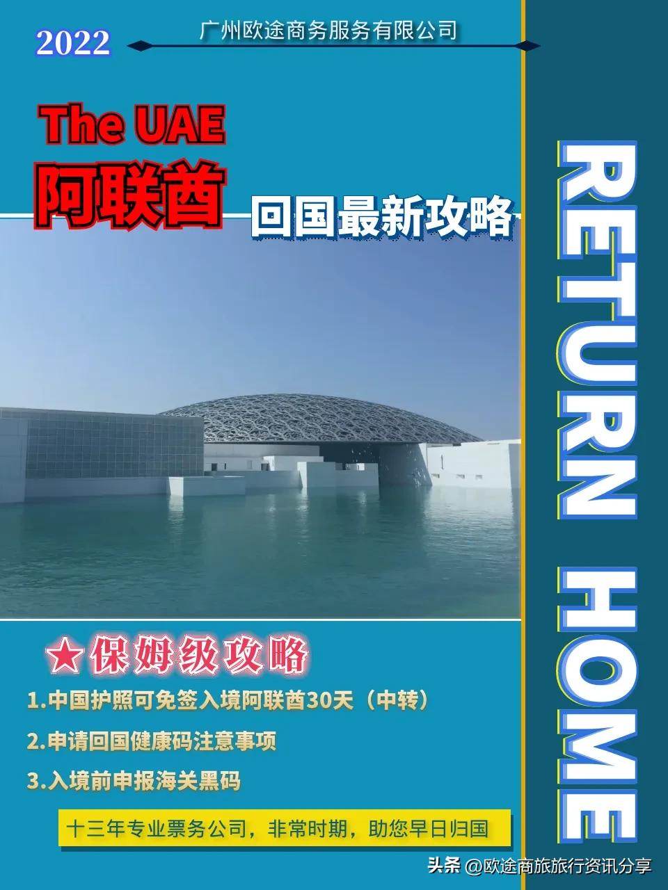 阿联酋航空迪拜转机21小时攻略图,转机去迪拜流程