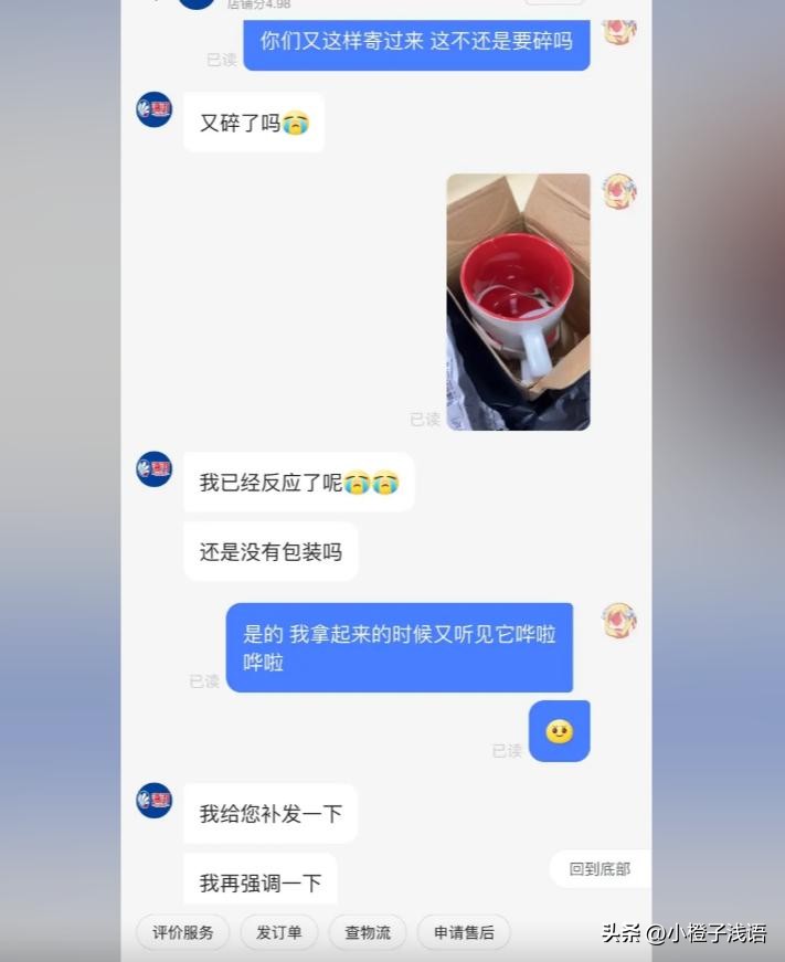 直播中奖杯子四次都碎了,天津女子中奖