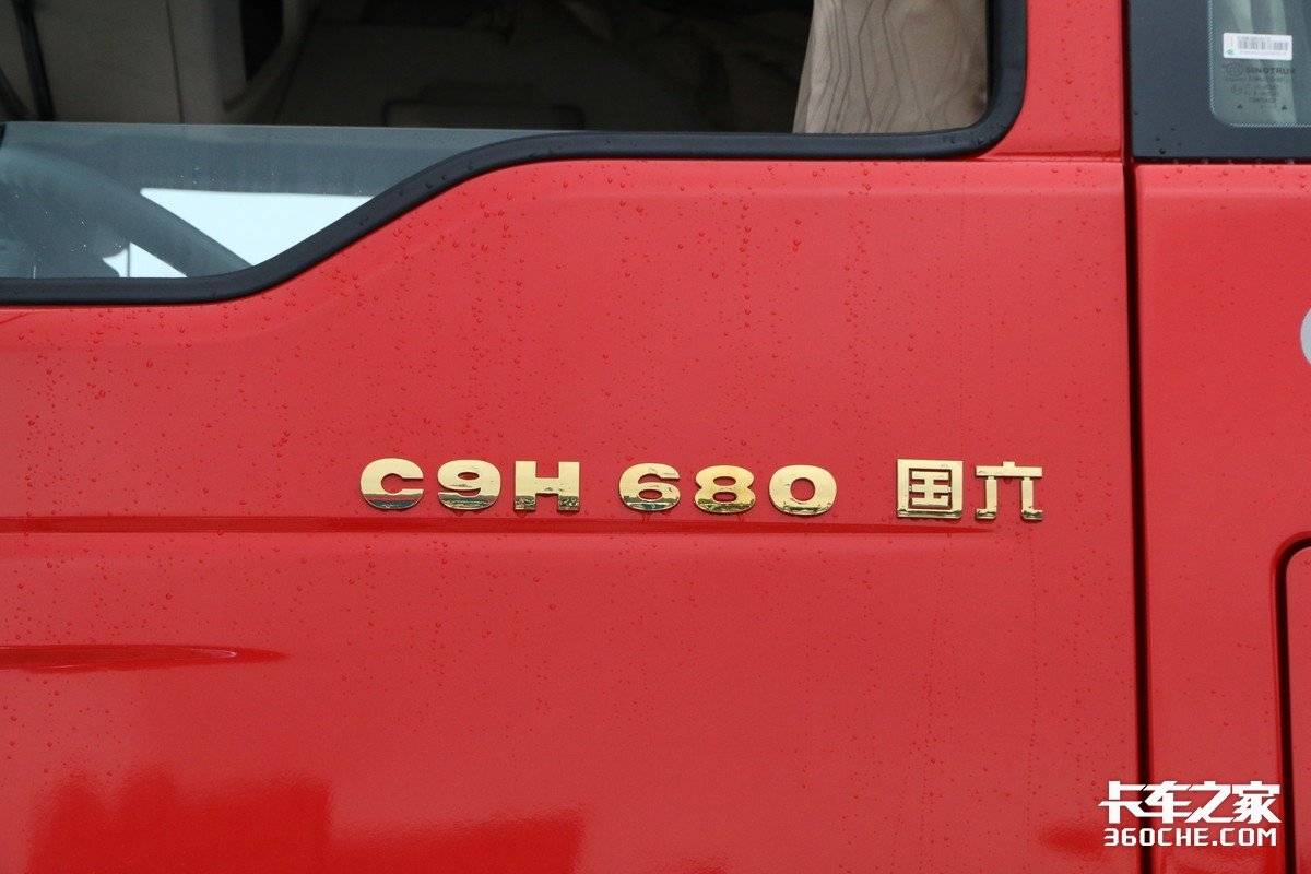 新款重汽汕德卡c9h,重汽汕德卡c9h载货车最新款