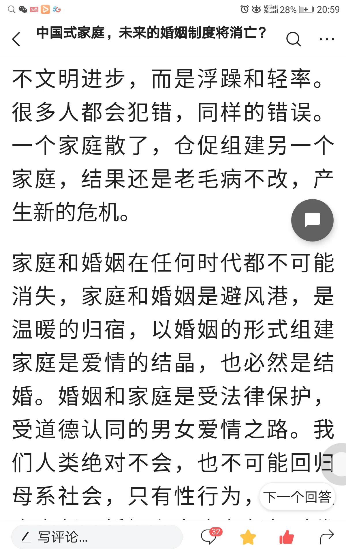 悟空问答的阅读量758万次,悟空回答阅读量高的问题
