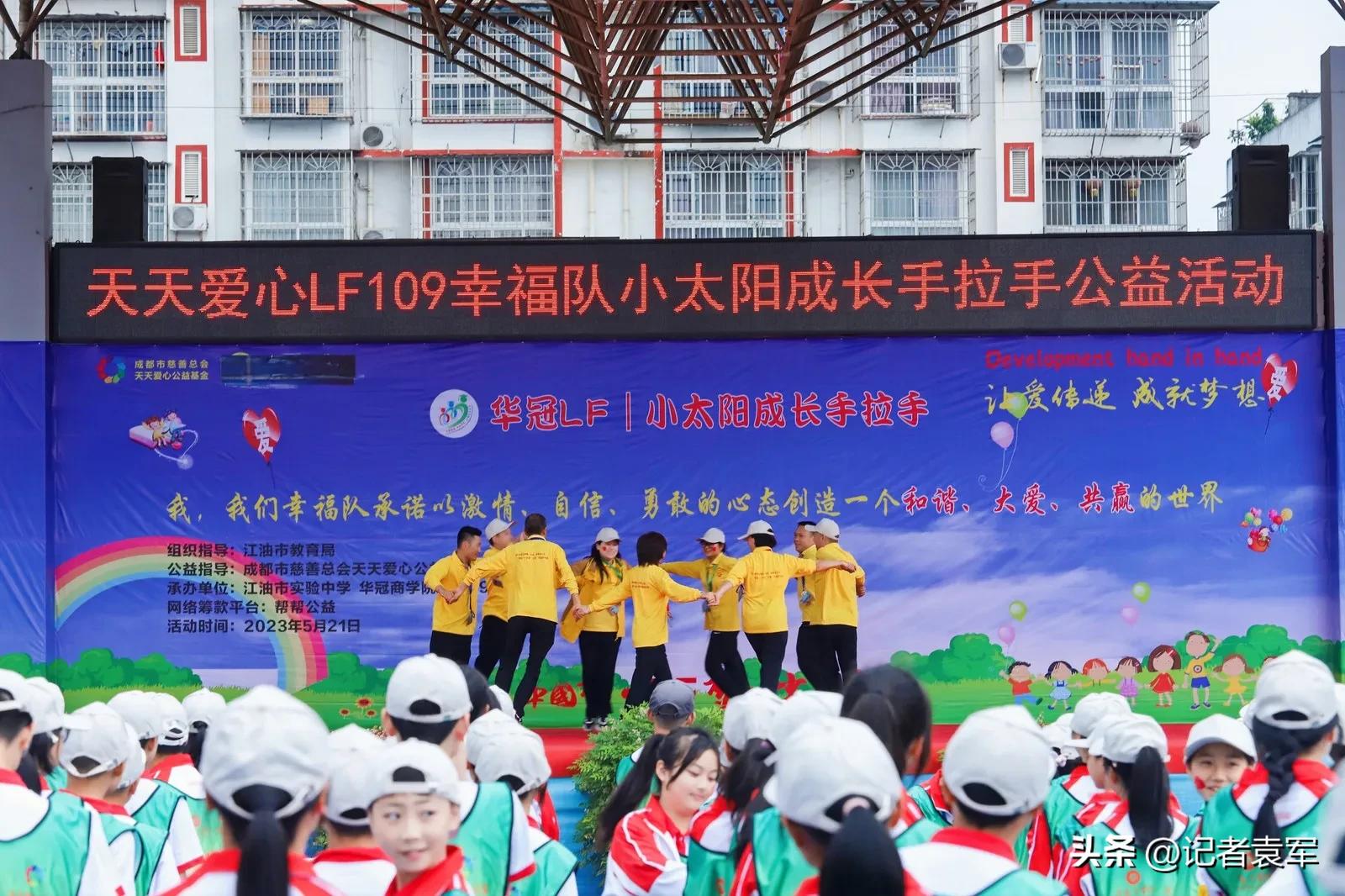 天天爱心公益基金,四川天天爱心公益基金