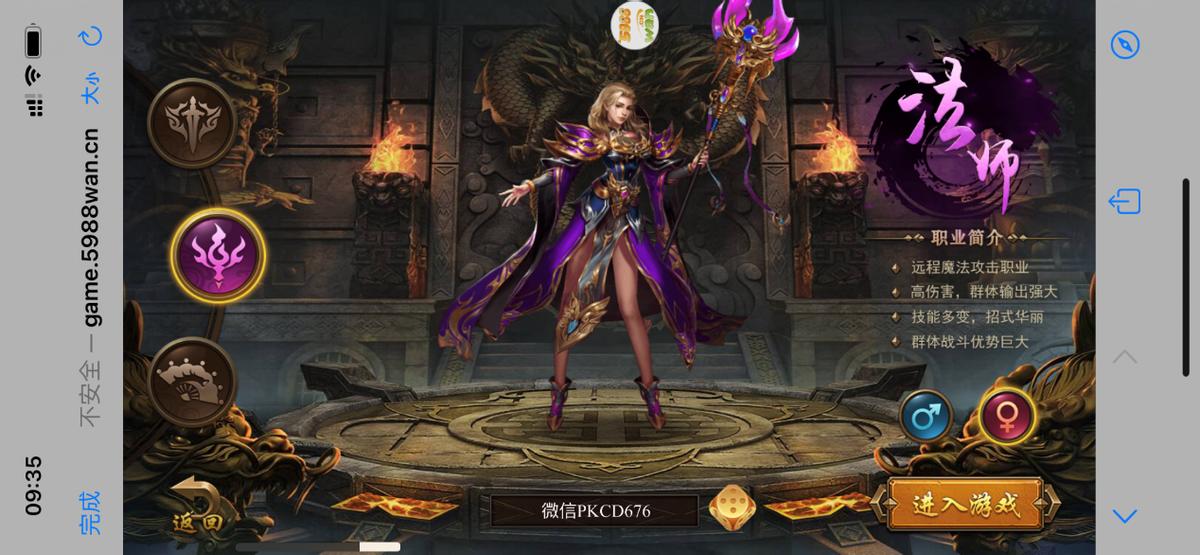 善战者求之于势不责于人司马懿,故能择人而任势什么意思