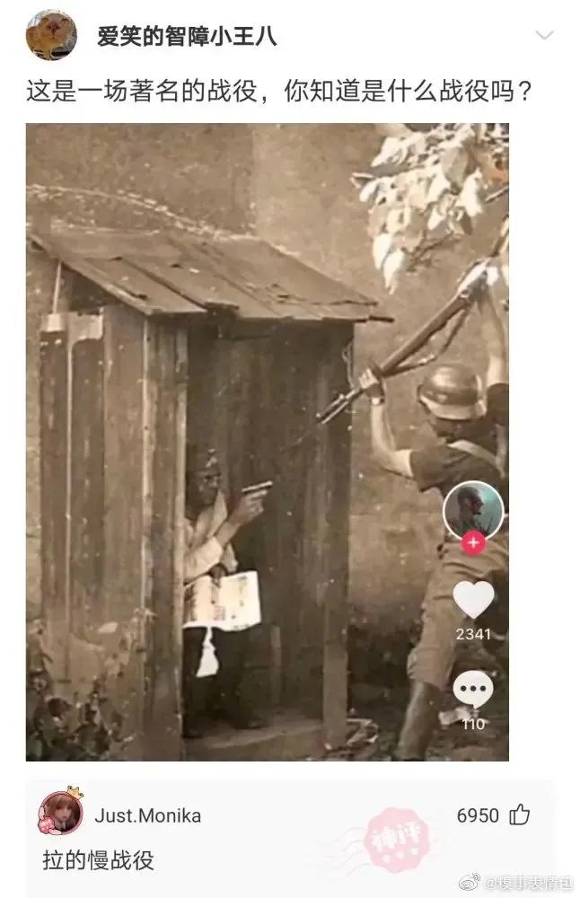 爆笑神评笑死人,搞笑爱情神评