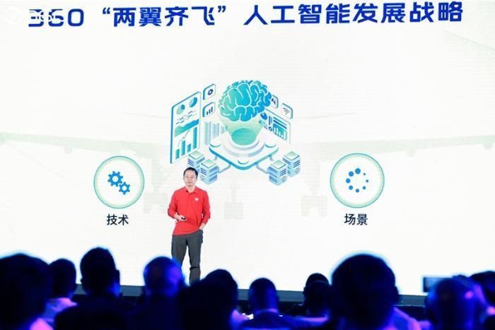 360搜索ai人工智能,360ai人工智能最新进展