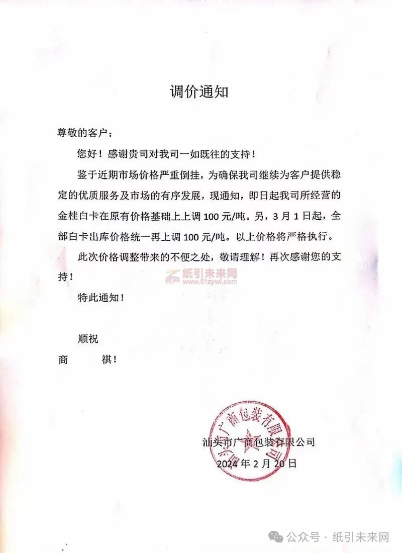 玖龙纸的价格,今日玖龙纸最新报价