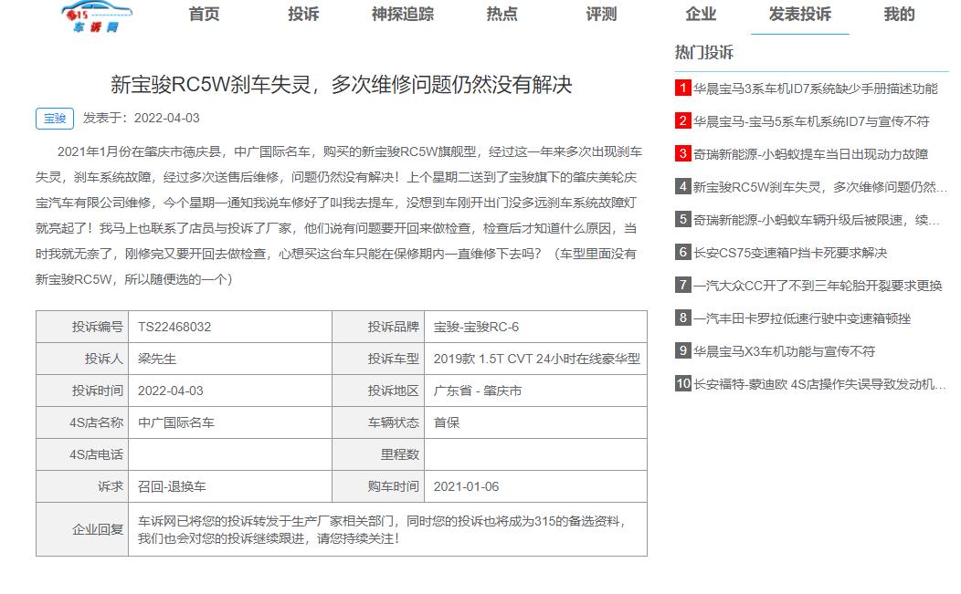 新宝骏rc5道路偏离故障灯亮,宝骏rc-5刹车失灵