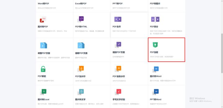 加密pdf怎么解密,pdf文件如何加密禁止修改