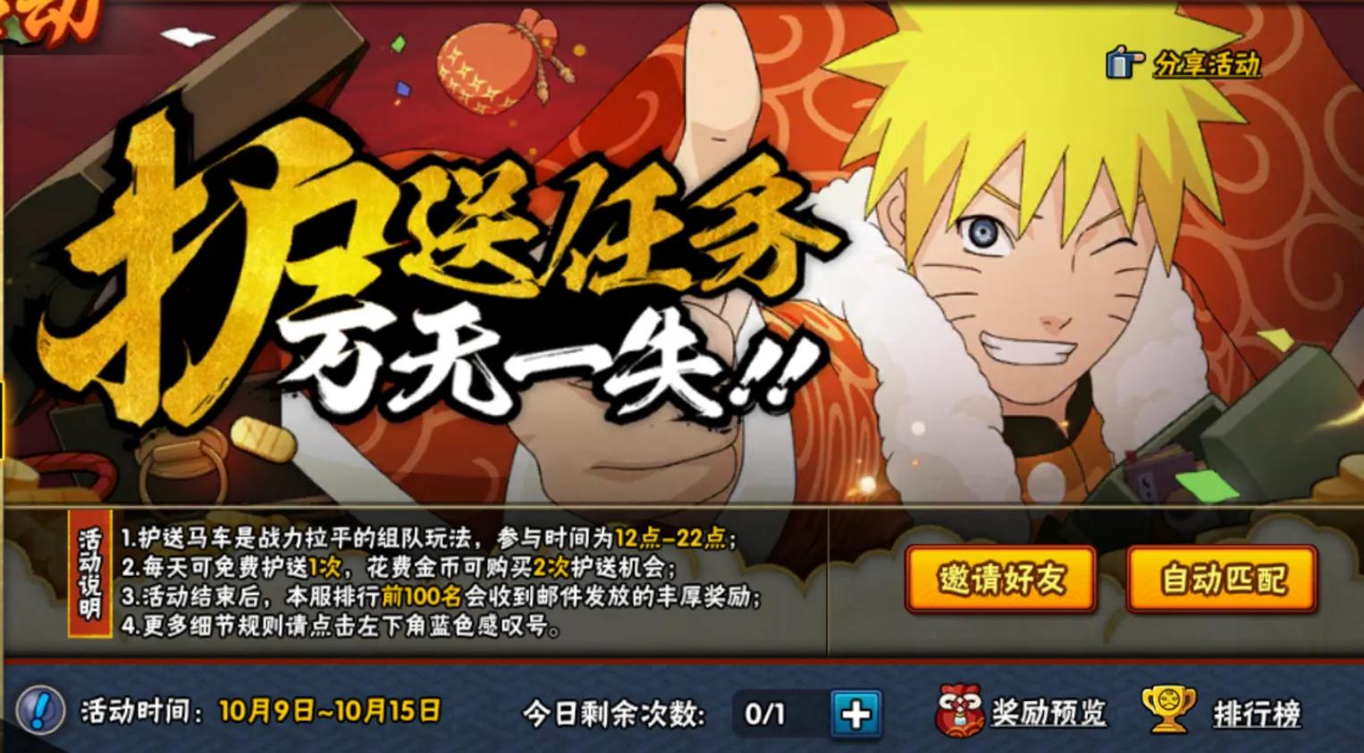 火影忍者祈愿夺宝没充值特惠了吗,火影忍者最新祈愿夺宝是什么时候