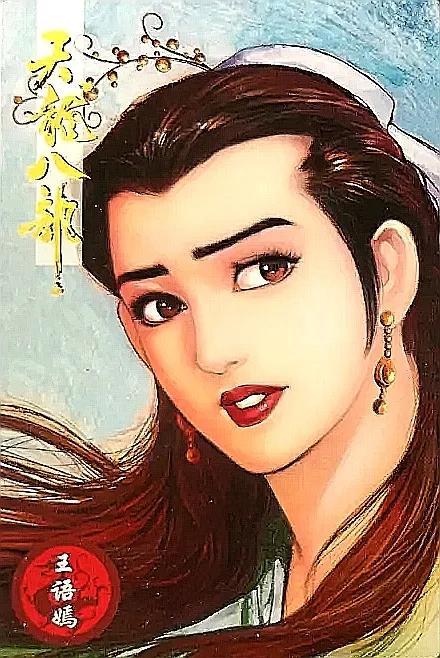 小虎队天龙八部卡全套多少张,小虎队天龙八部鸠摩智