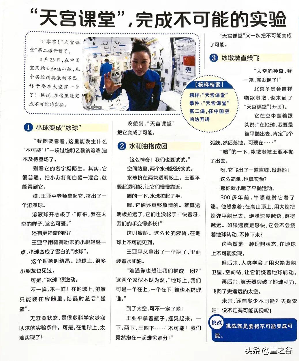 小学生需要知道的时事新闻知识,小学生记录时事新闻播报最新一期