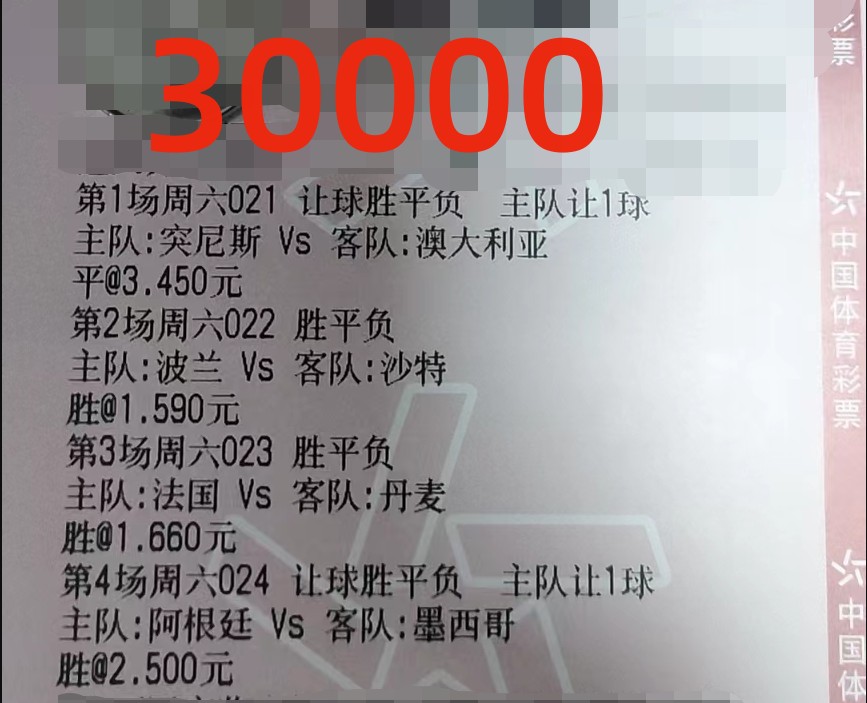 2022.11.8足球竞彩比分预测,11.24足球竞彩实单推荐