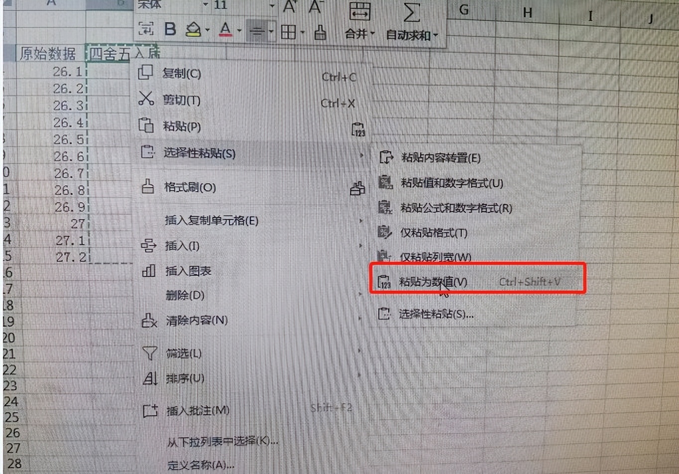 excel怎么把小数点四舍五入为整数,excel怎么设置数字小数点四舍五入