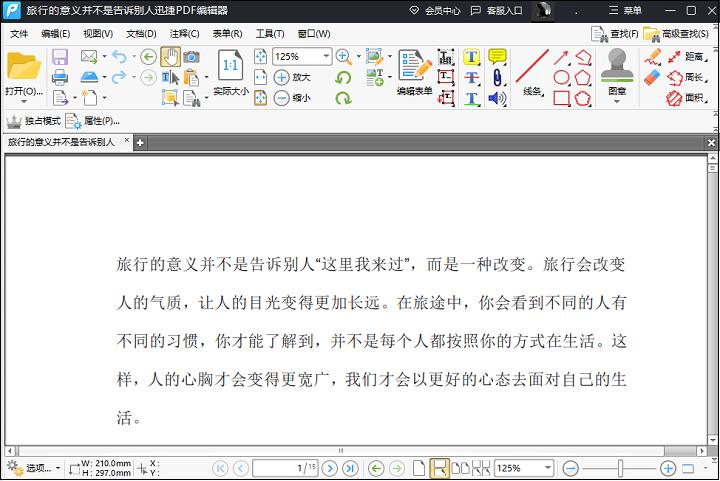 PDF每一页怎么编辑页码,wpspdf怎么编辑页码