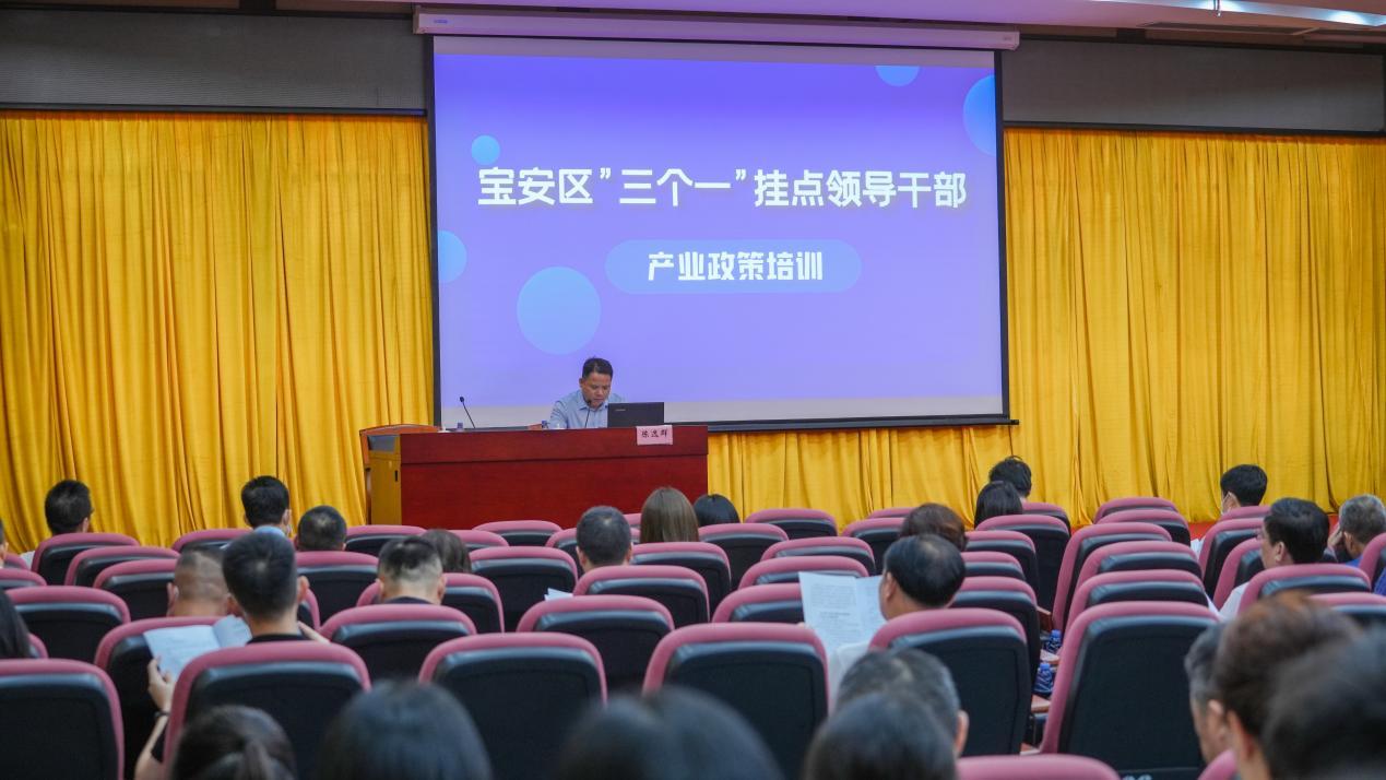 宝安500余名处级干部齐上培训课，只为了这件事！