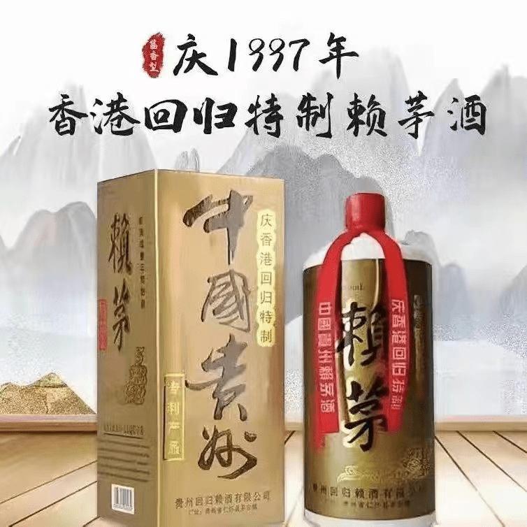 97香港回归纪念币现在能卖多少钱,1997香港回归纪念表值多少钱