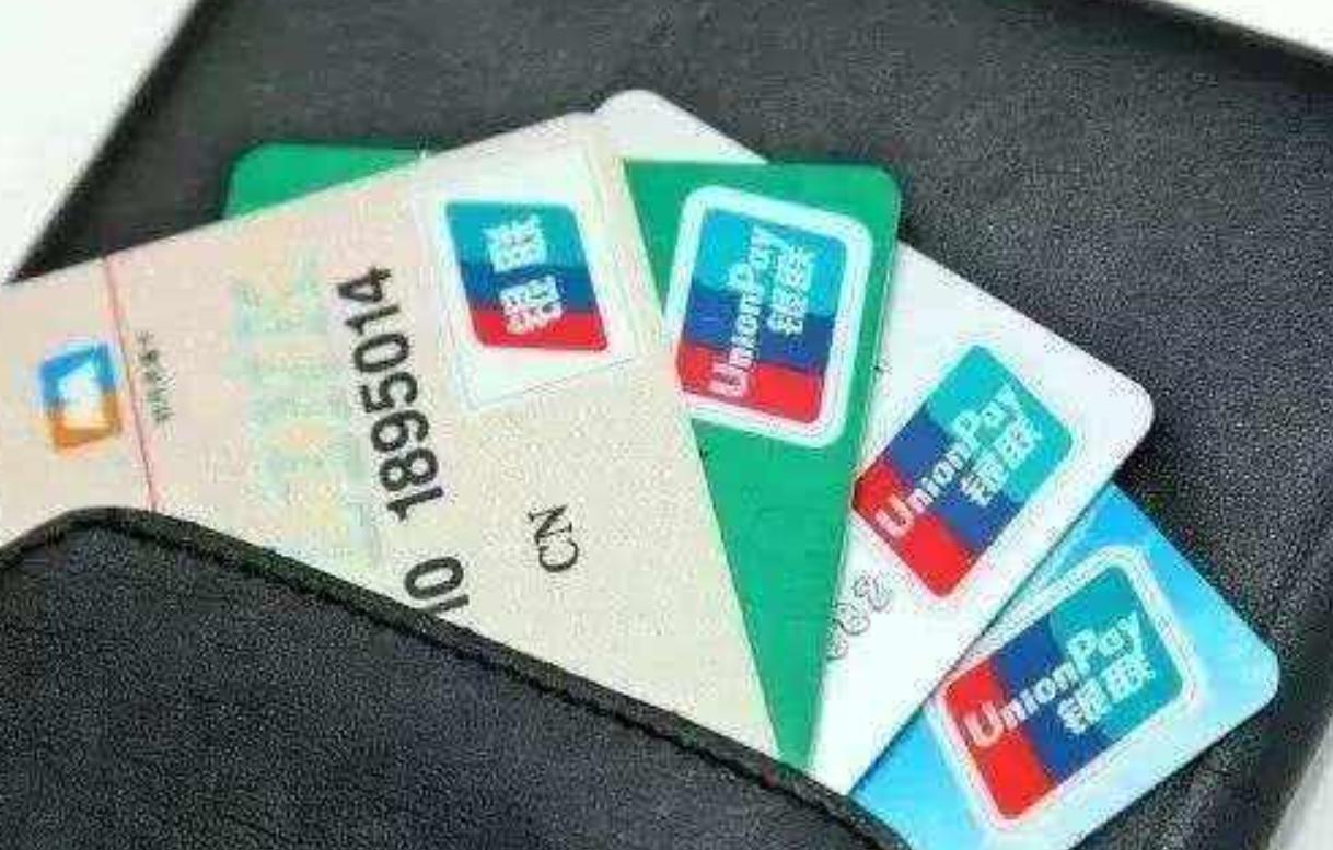 三类银行账户被“注销”，卡里有钱也不行，持卡人需注意