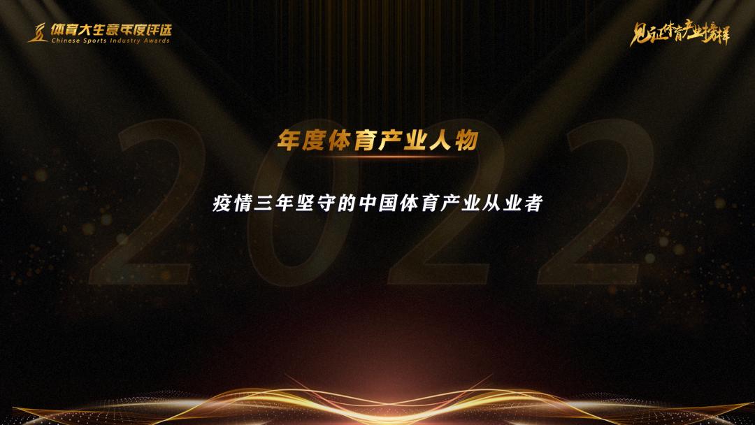 体育大生意年度奖项,第15届大广赛获奖结果