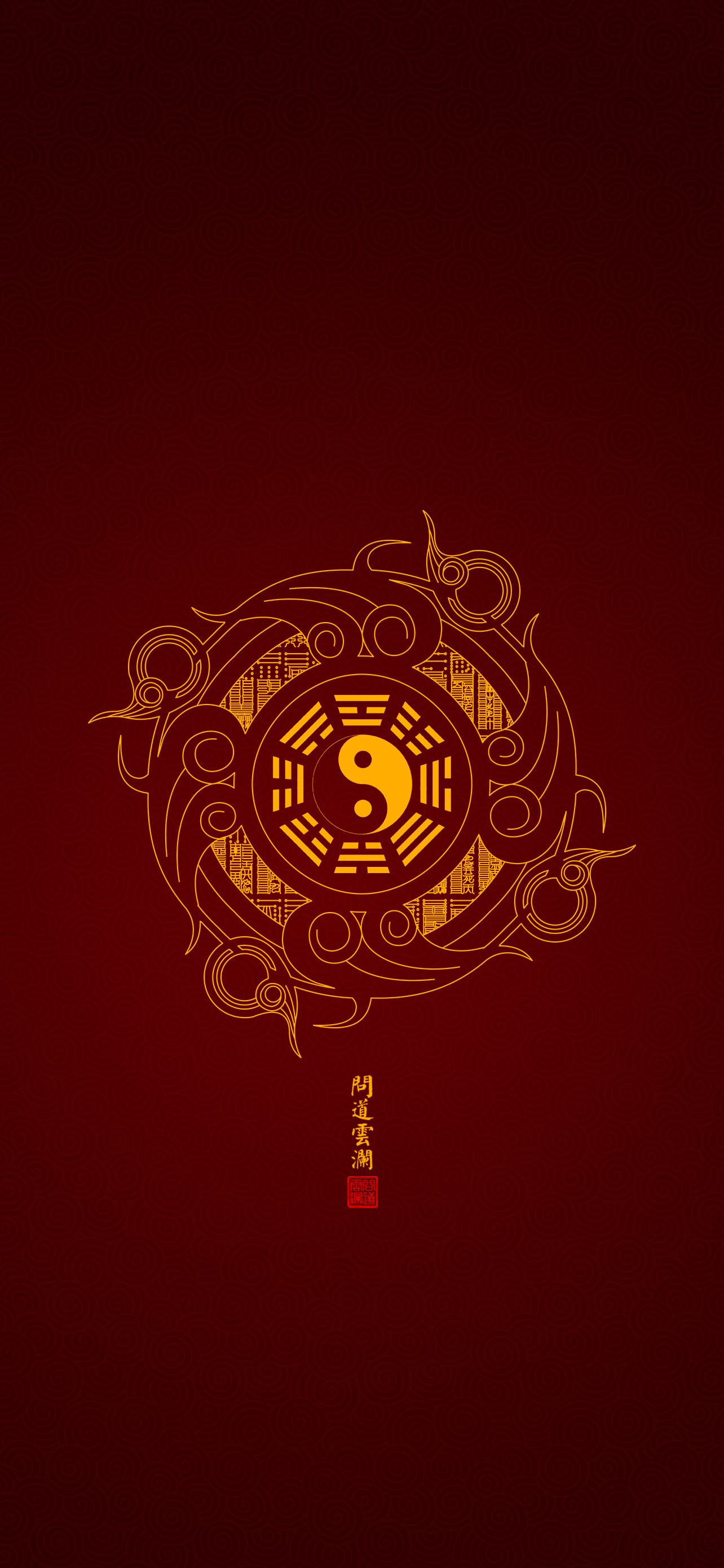 国风山水画高清手机壁纸,高清道家太极八卦手机壁纸