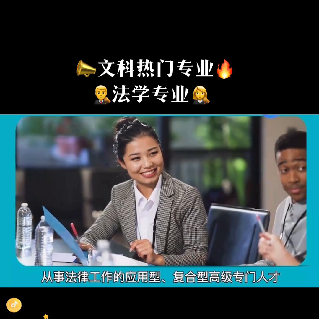 法学最吃香的专业排名,法学最吃香的专业是什么