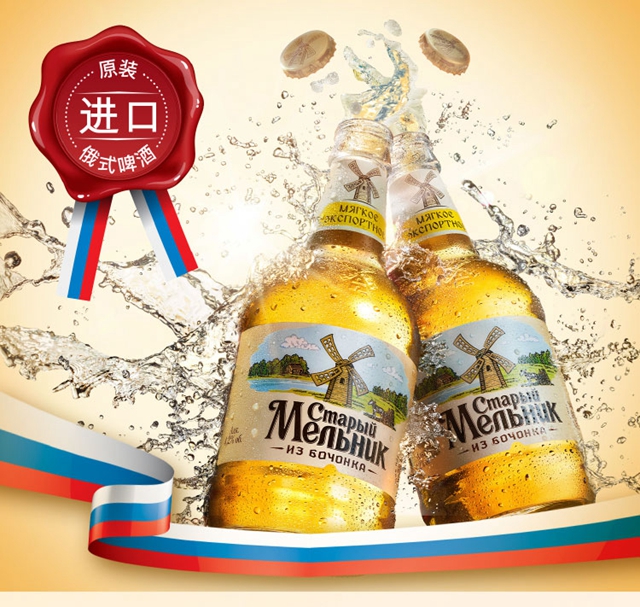 老米乐啤酒,老米勒啤酒批发19.9元一箱