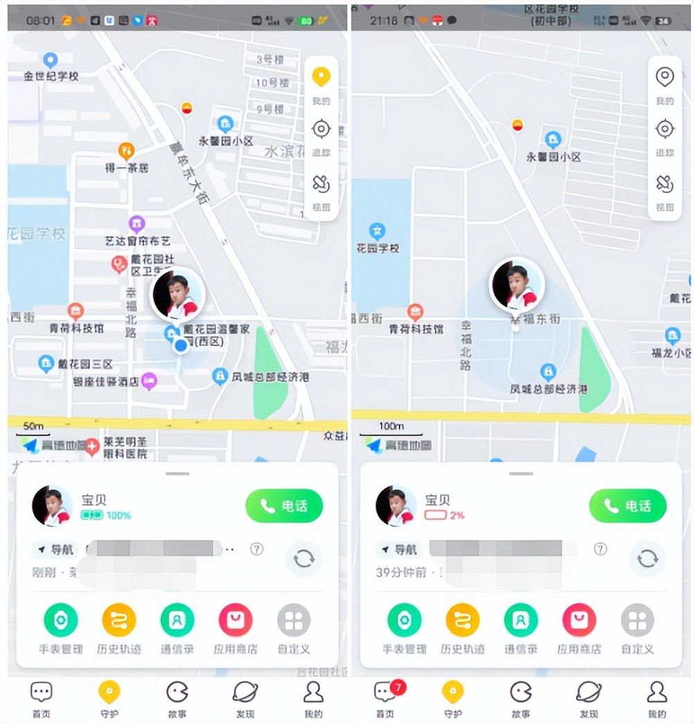 360多功能儿童手表11x高精定位,360儿童手表双摄支持微信吗