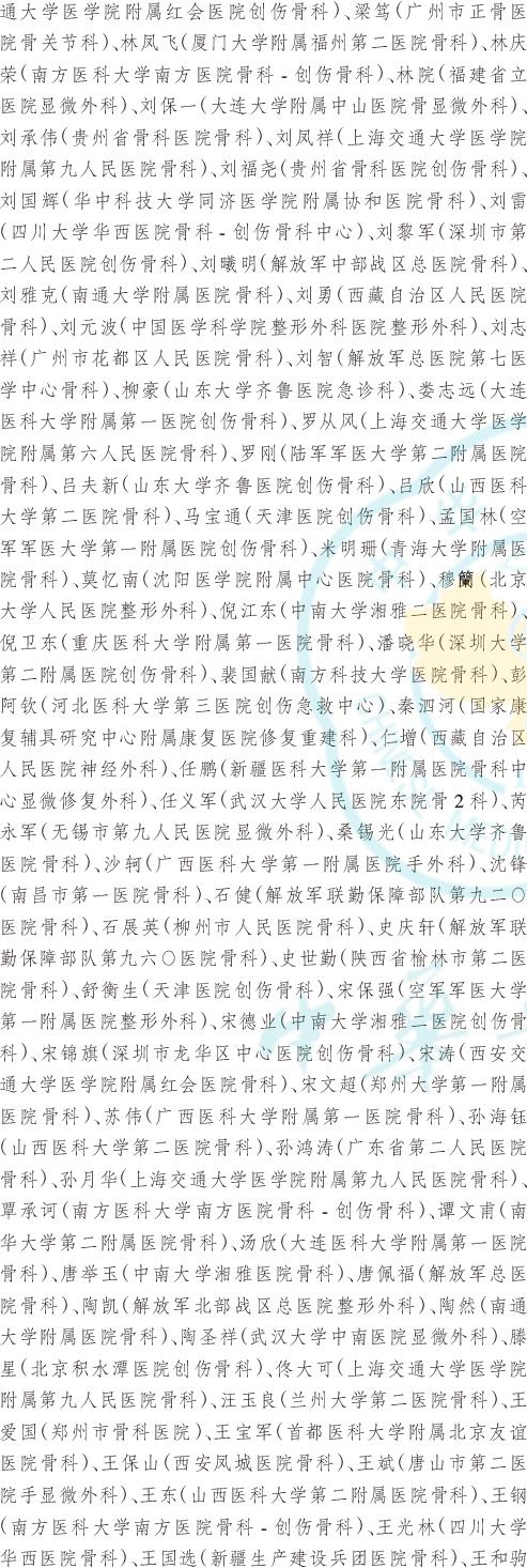 下肢损伤护理诊断及护理措施,下肢损伤处理原则