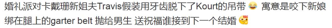 卡戴珊婚礼现场,卡戴珊大姐礼服