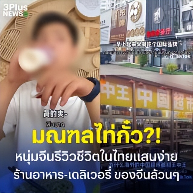 泰国的一个中国博主,泰国中国博主