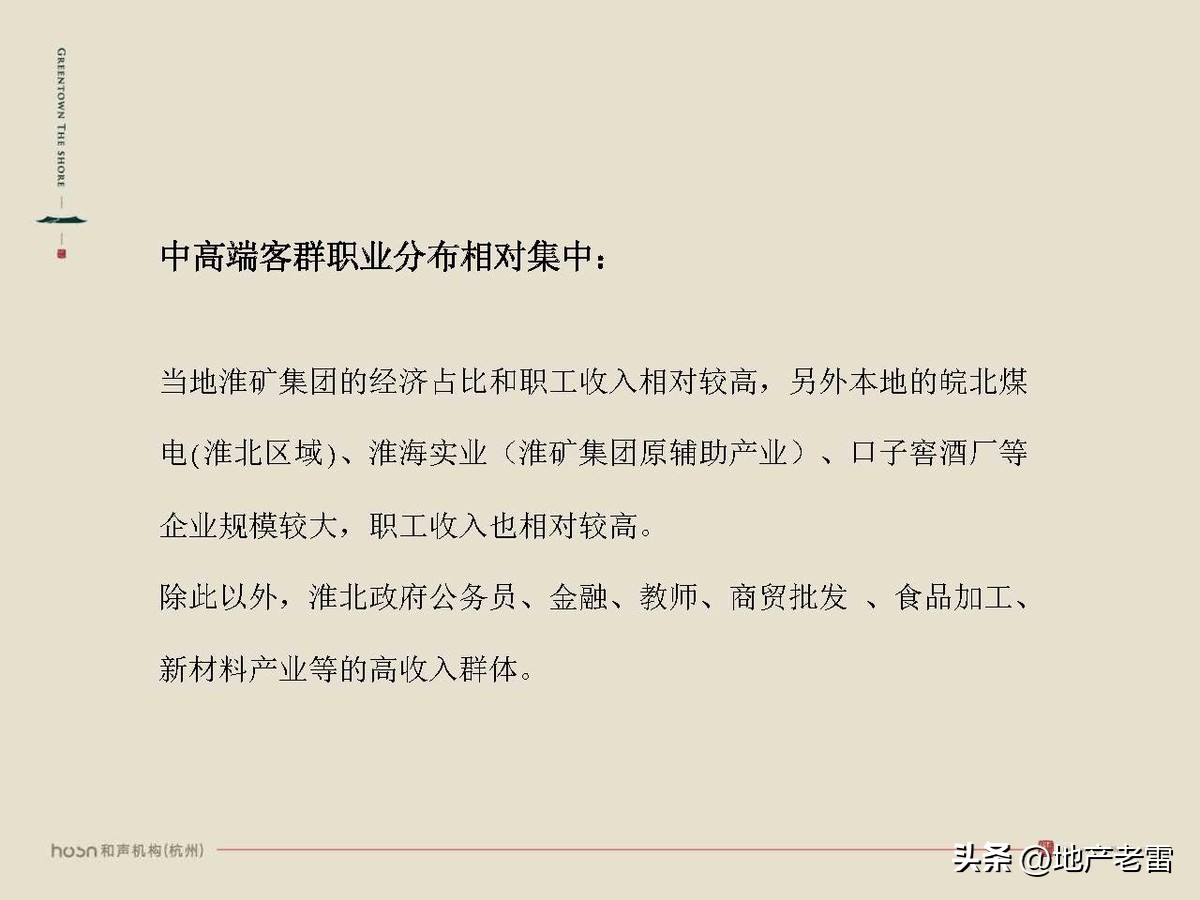 绿城西溪云庐营销活动,合肥国耀房地产营销策划