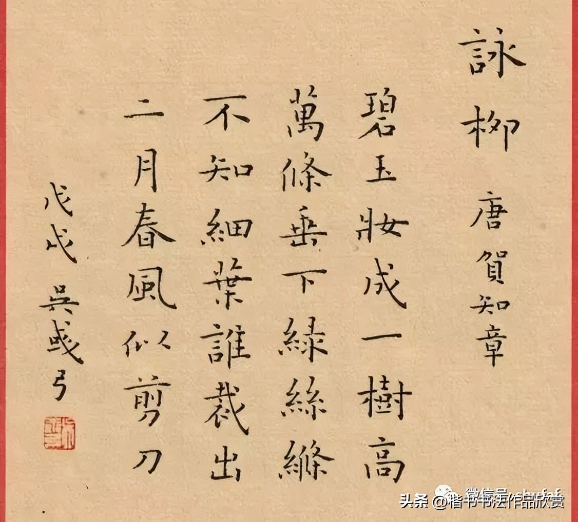 毛笔楷书古诗词字帖哪里买,小学生必背古诗词100首毛笔字帖