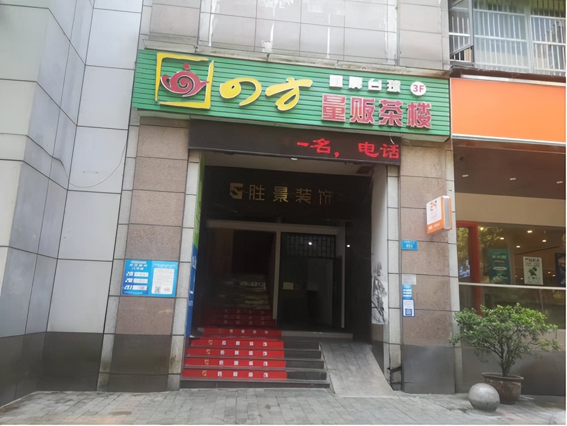 重庆房地产开发商破产,重庆某开发商被追债