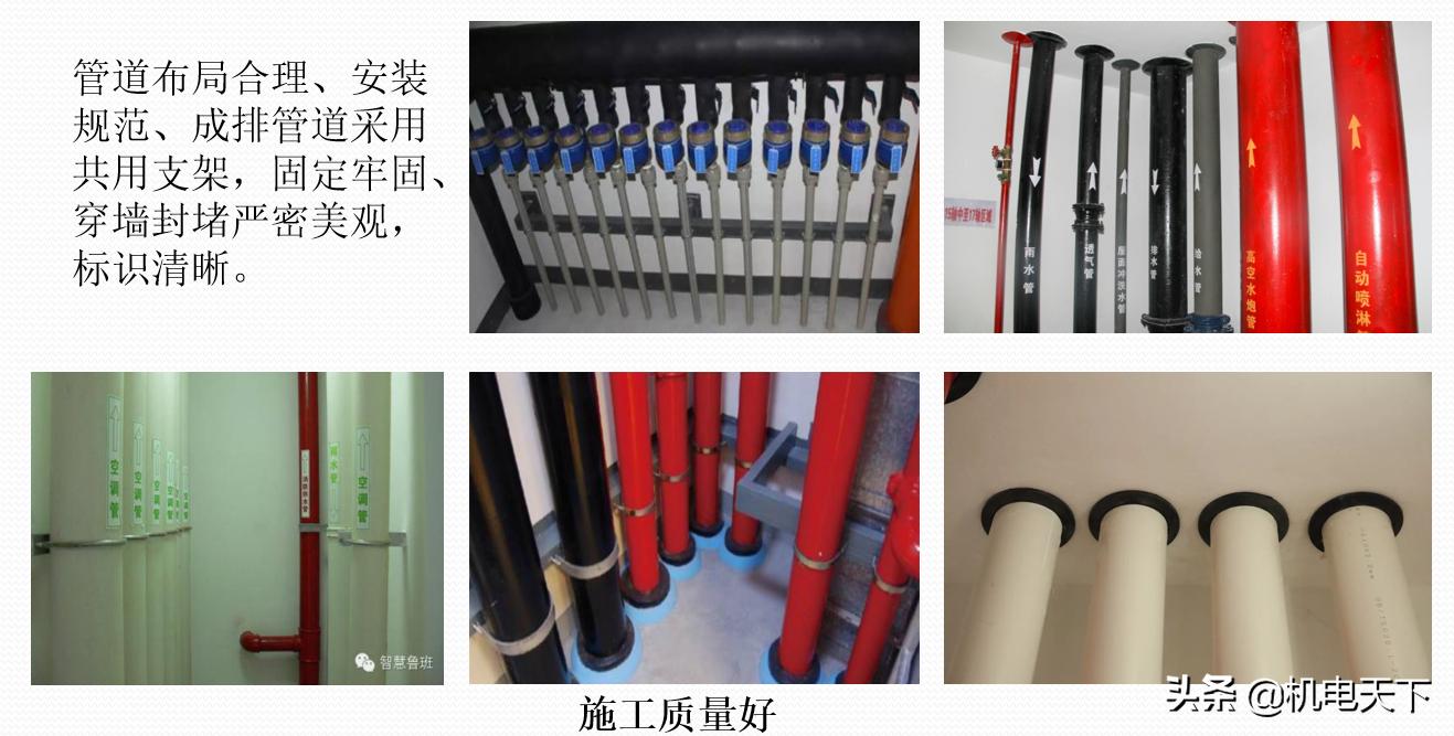 vip专享｜机电安装专业常见质量通病及解决方案