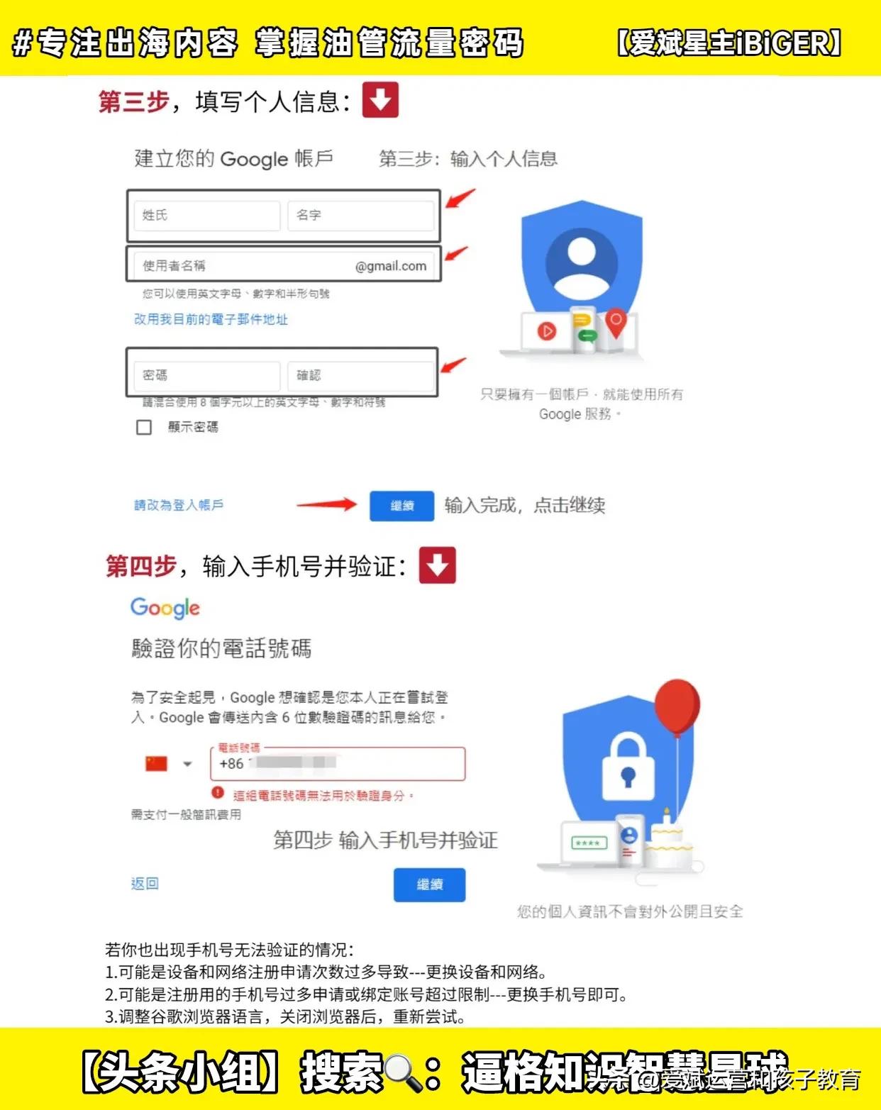 谷歌账号应该怎么弄的视频教程,怎么弄谷歌账号视频教程