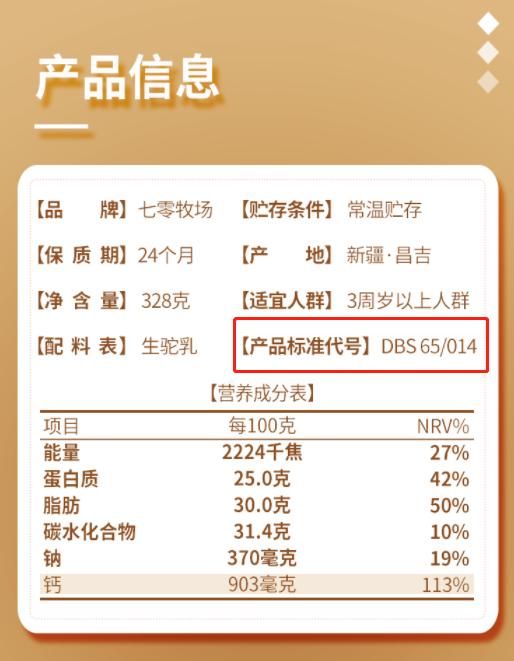 骆驼奶粉怎么买才是真正的,骆驼奶粉跟普通奶粉哪个更好