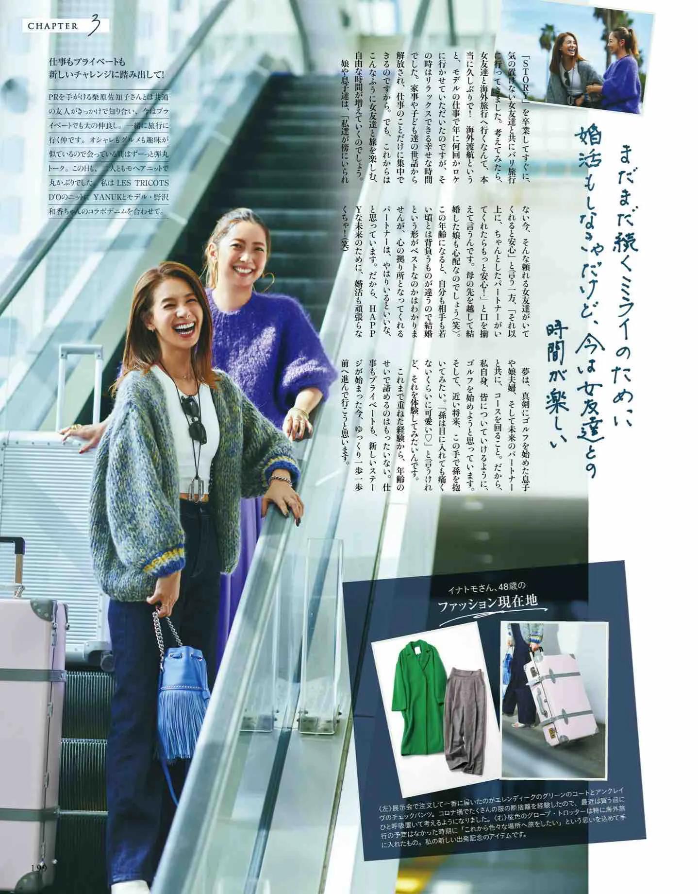 日本时尚杂志2019年7月刊,日系时尚杂志介绍