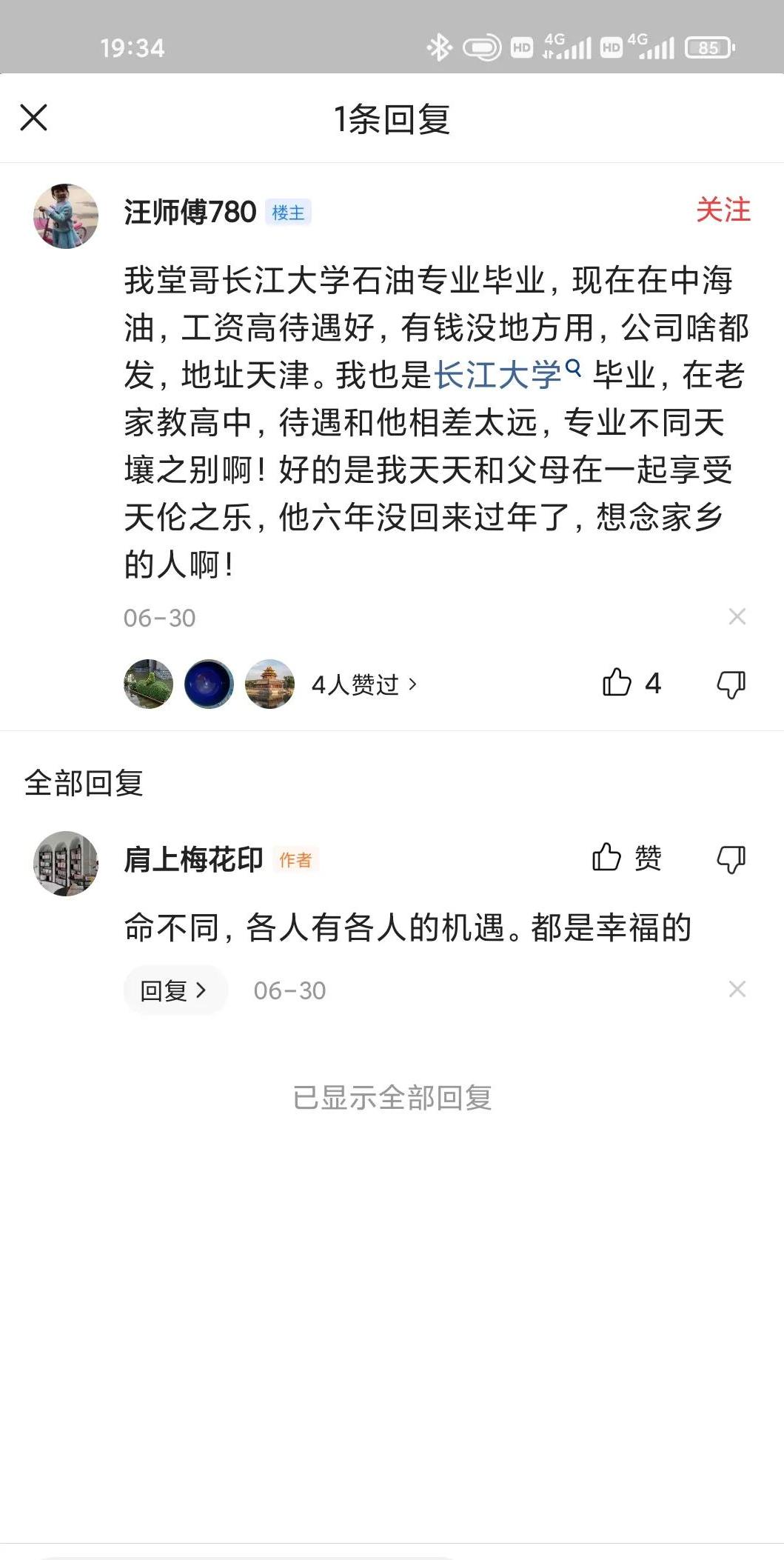 石油工程专业就业前景与待遇,中国石油毕业好就业吗