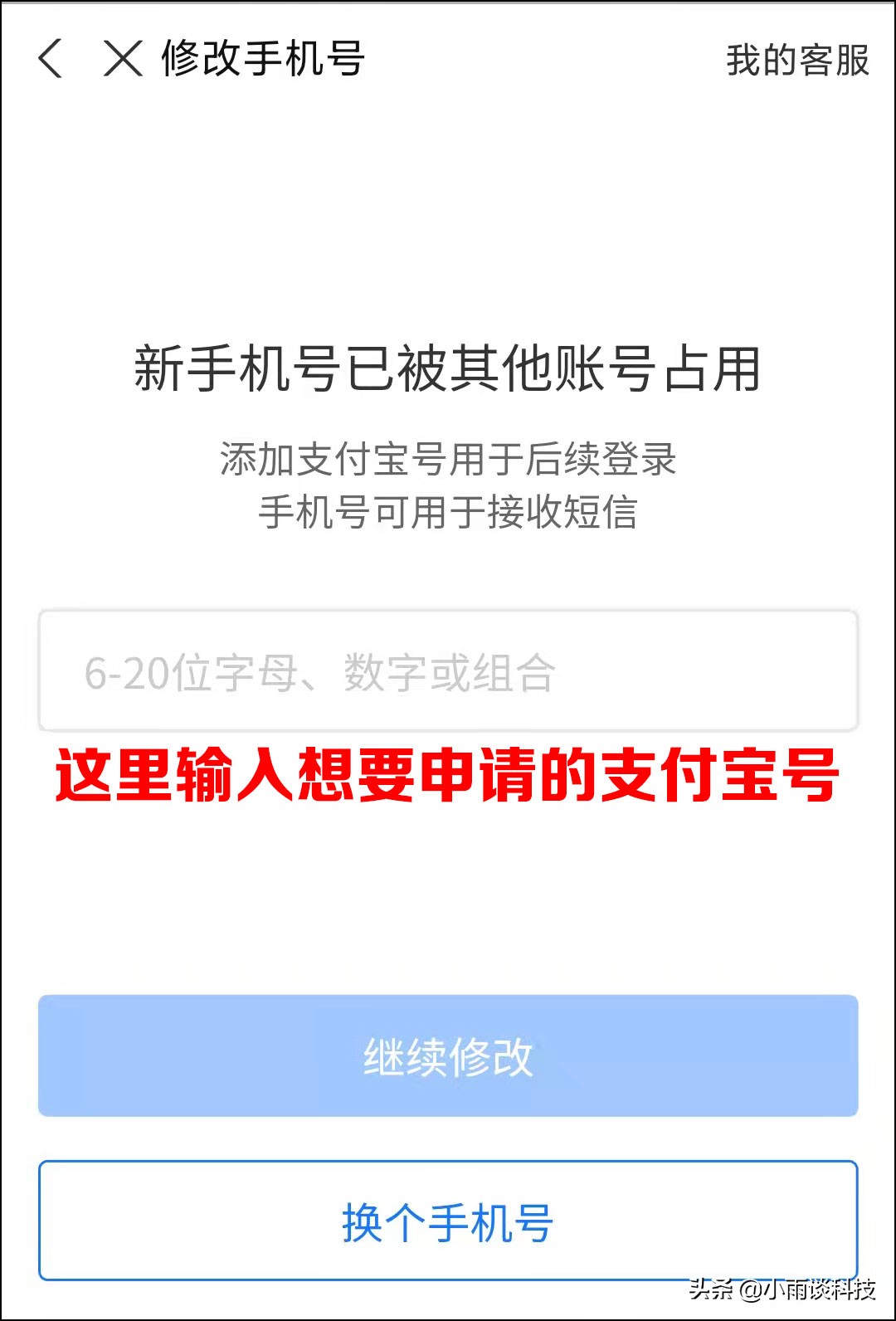 支付宝新号怎么开通支付方式,支付宝号申请流程