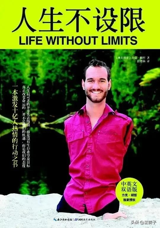 推荐几本值得看的人物传记,人物传记类书单