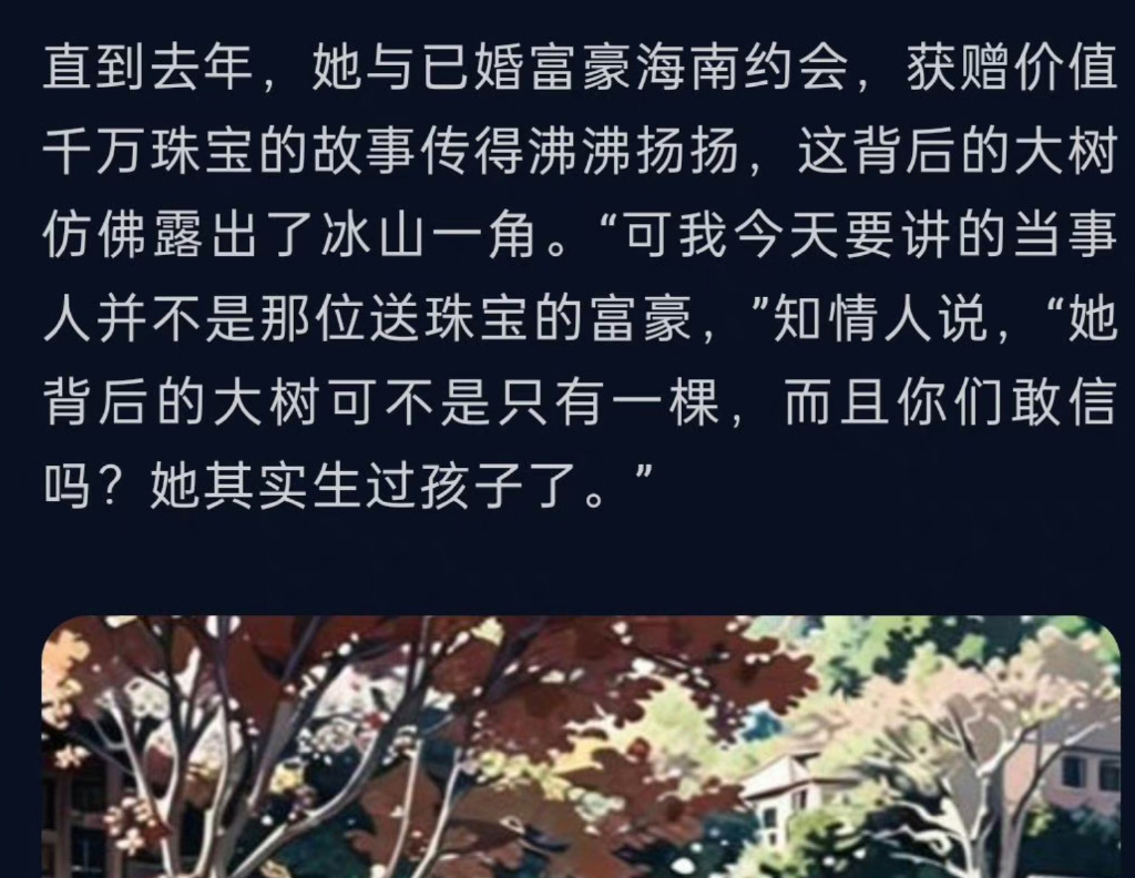 江疏影深夜上热搜，被曝为已婚富豪生下儿子，曾在海南与富商约会