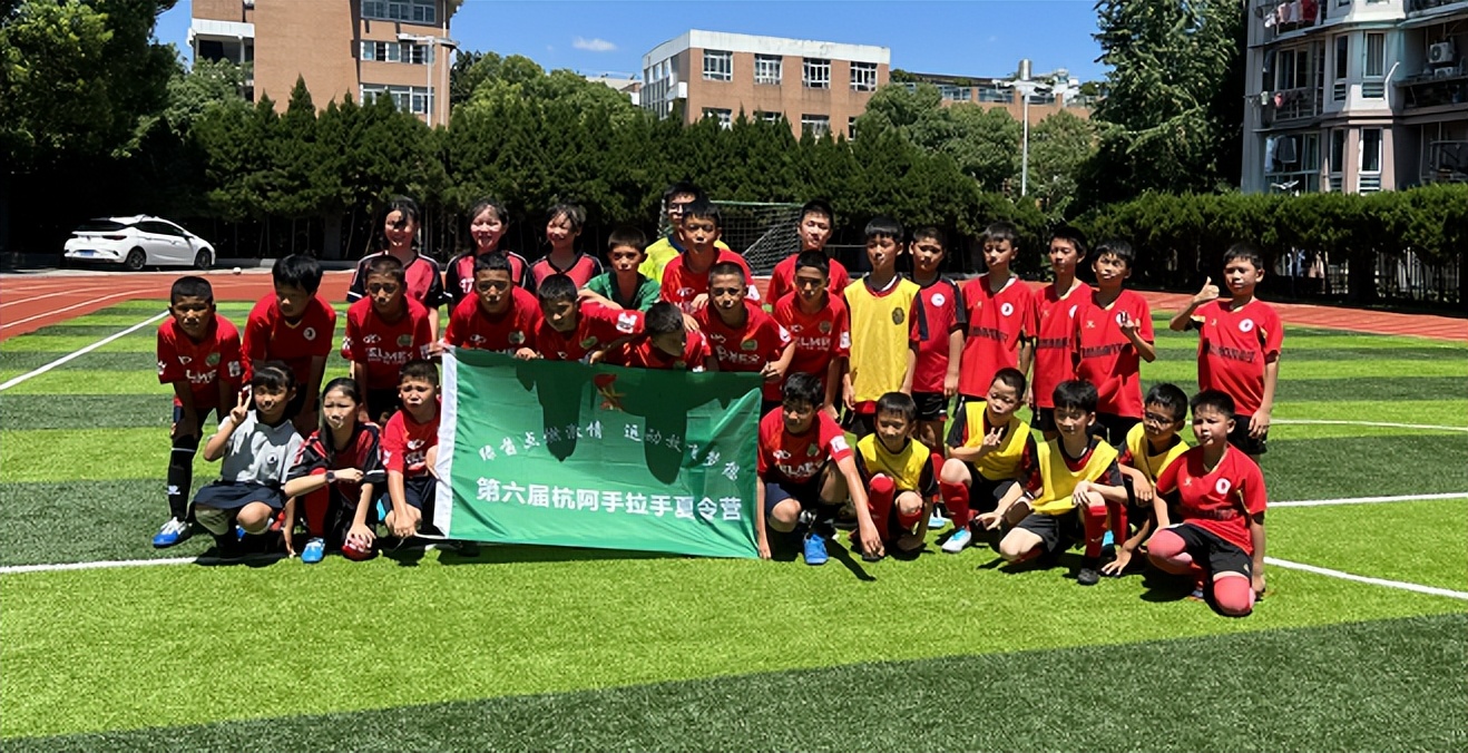 杭阿第六届夏令营,阿克苏杭州夏令营