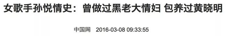 那些被造谣的明星,被造谣的明星网红