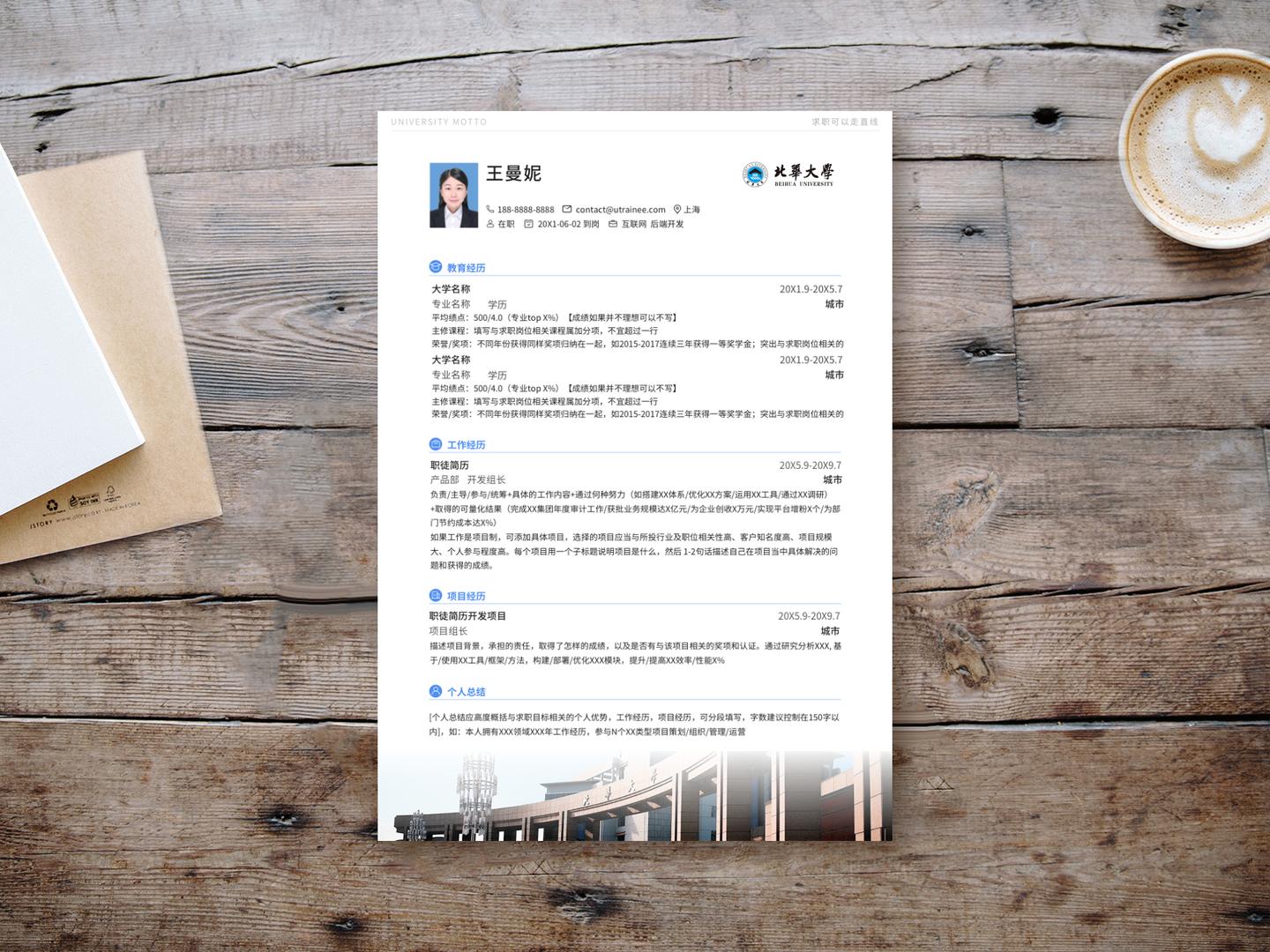 高校简洁简历模板,大学应届简历模板