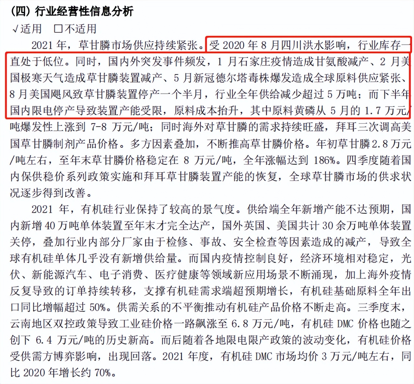 新安股份下跌原因,新安股份后市分析