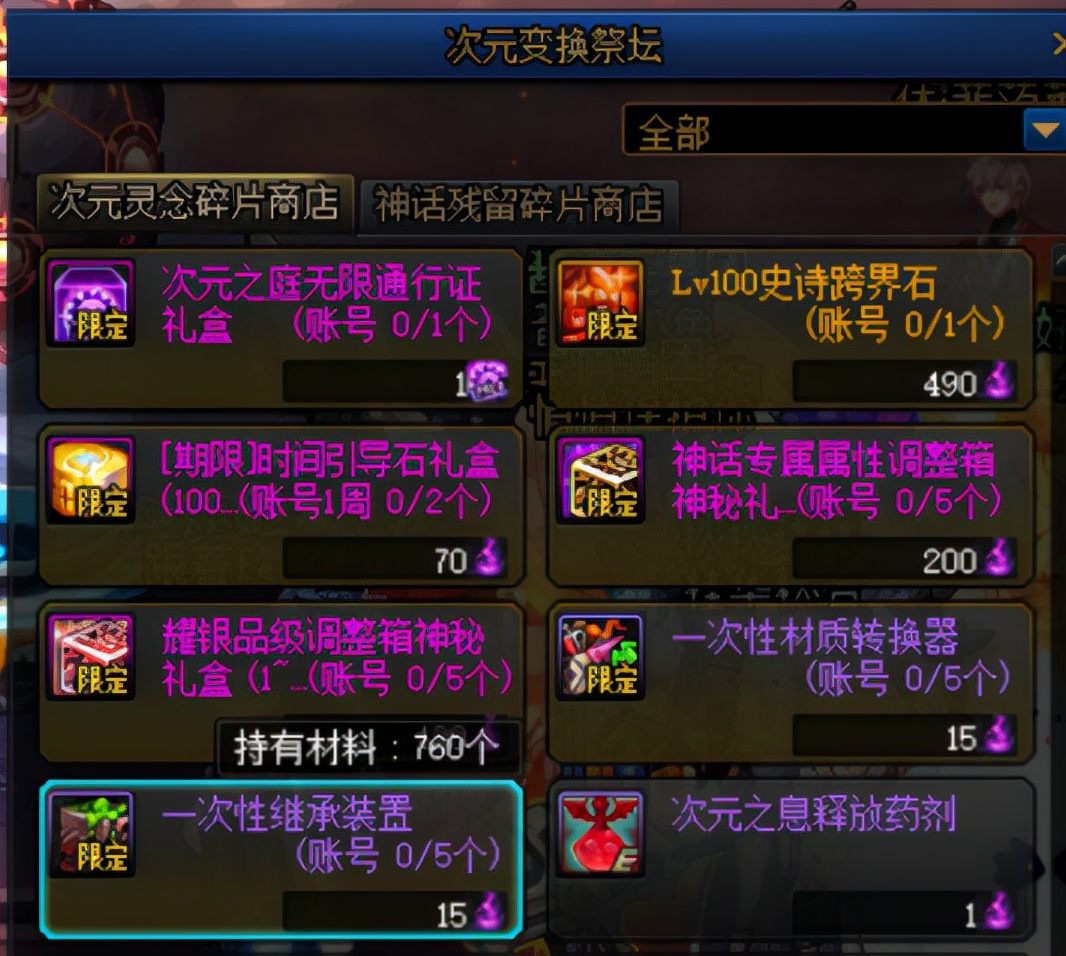 dnf刷史诗之路好还是智慧引导好,dnf史诗之路怎么看是否有隐藏图