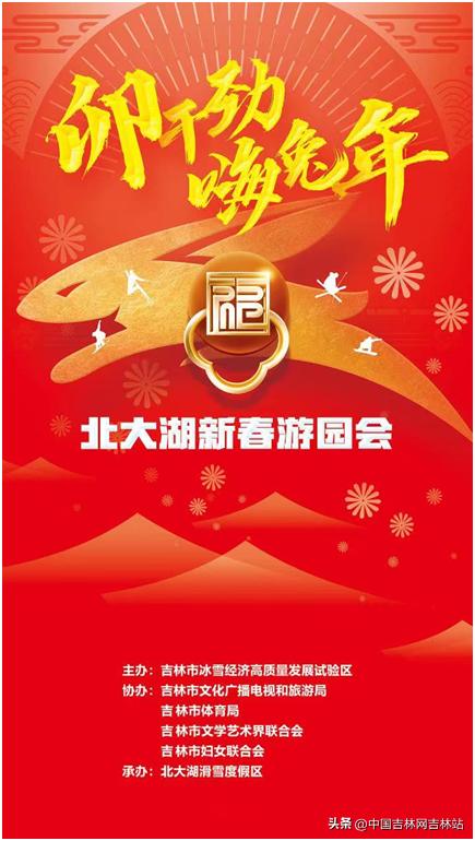 迎新年北京冰雪游园活动齐亮相,冰雪大世界新春嘉年华