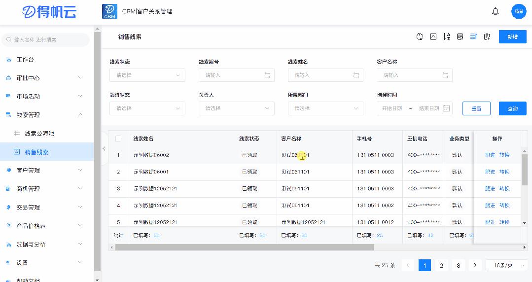 crm复杂业务场景的低代码开发实践,使用crm抓住每一个销售机会