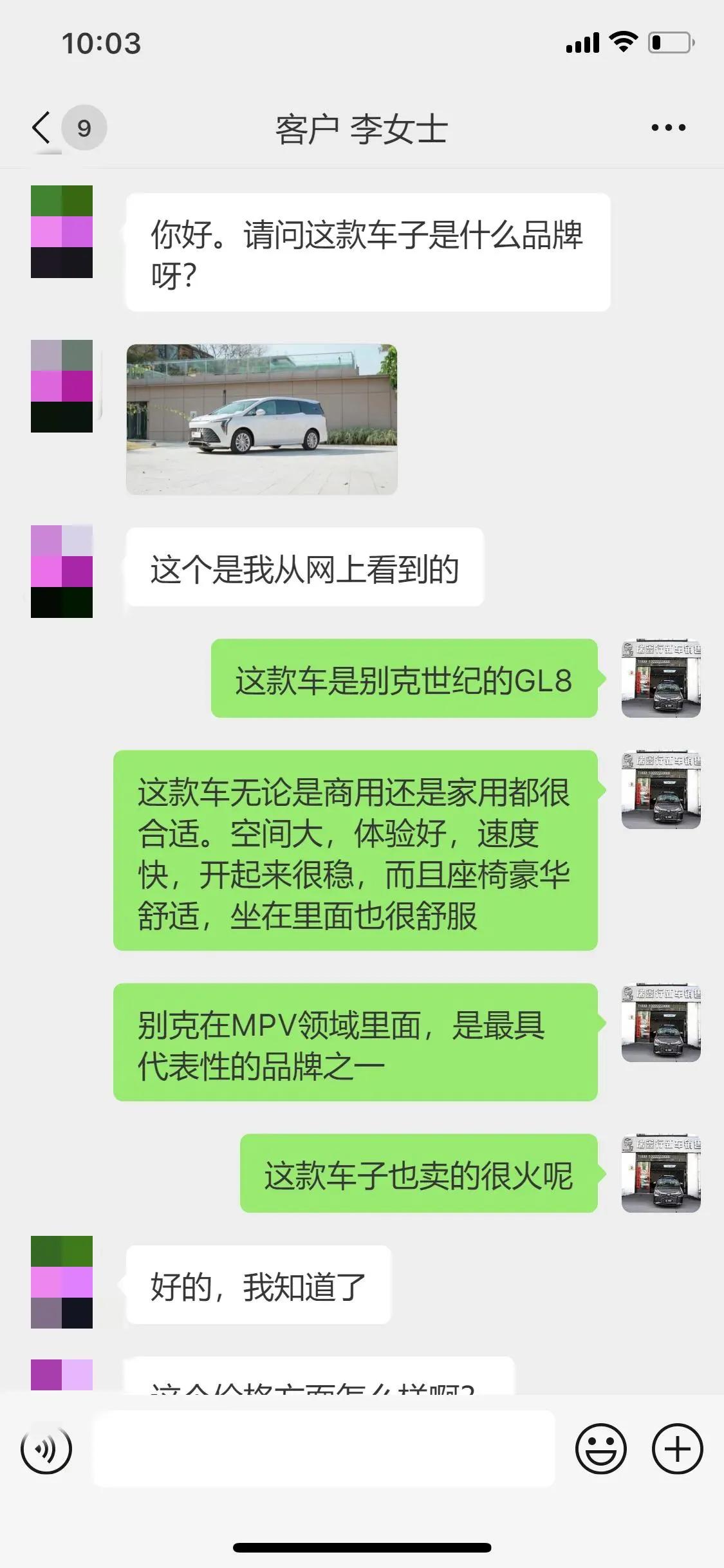 车主故事中文版,汽车车主故事
