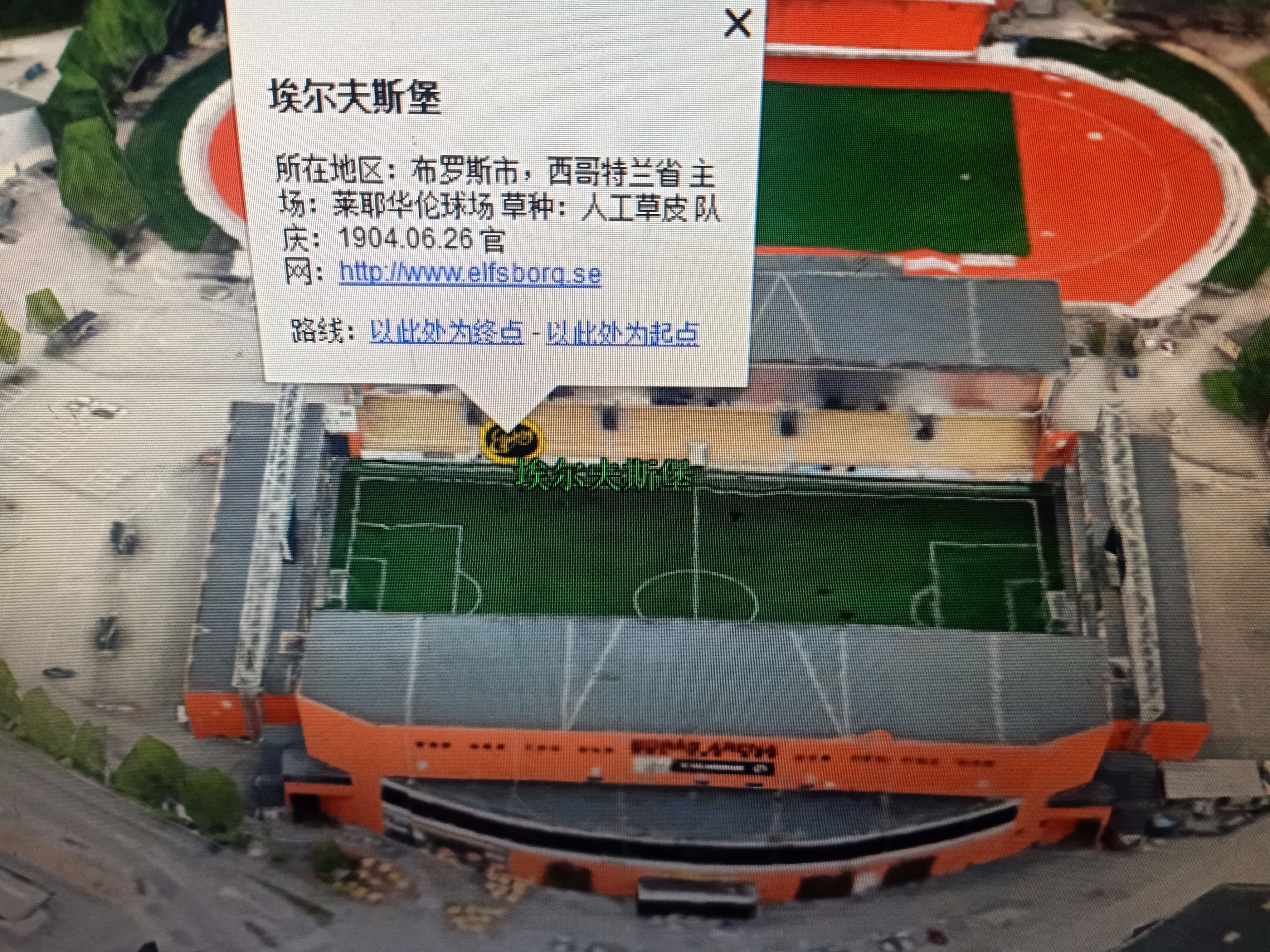 2022瑞典超赛程,2022瑞典超级联赛主客场积分榜