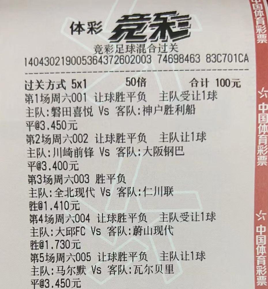 7.9竞彩推荐,今日竞彩实单推荐分析